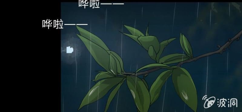 第8话 洋房探险