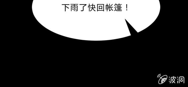 第8话 洋房探险