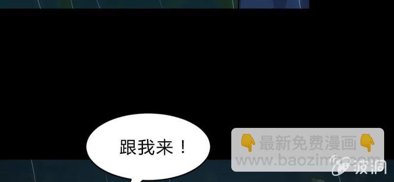 第8话 洋房探险