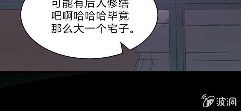 第9话 贵圈真乱