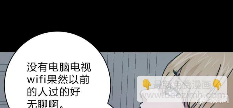 第9话 贵圈真乱