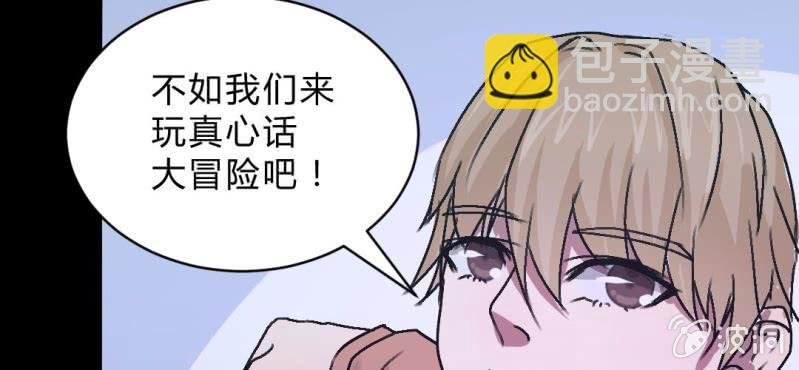 第9话 贵圈真乱
