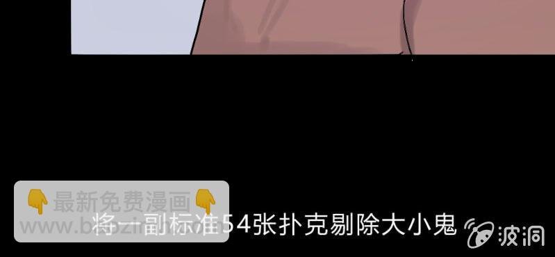 第9话 贵圈真乱