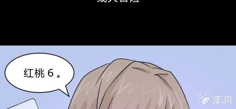 第9话 贵圈真乱