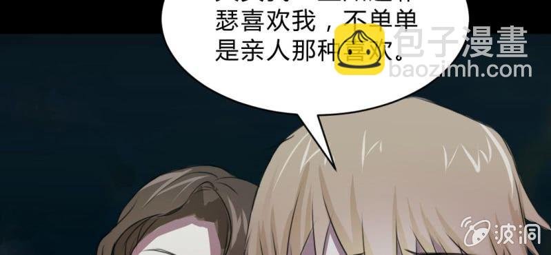 第10话 贵圈真乱2