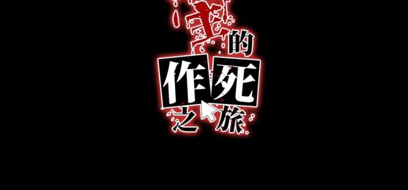 第11话 被盯上了