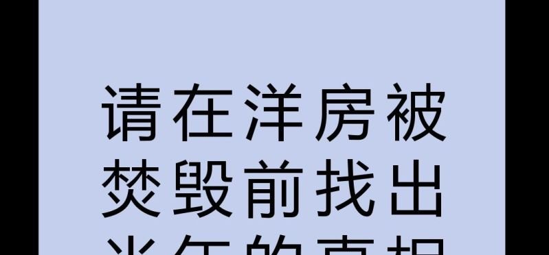 第11话 被盯上了