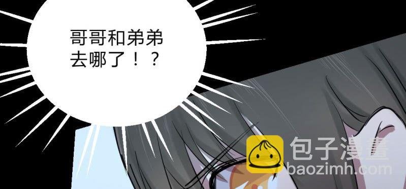 第11话 被盯上了