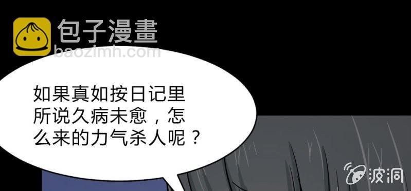 第12话 日记本
