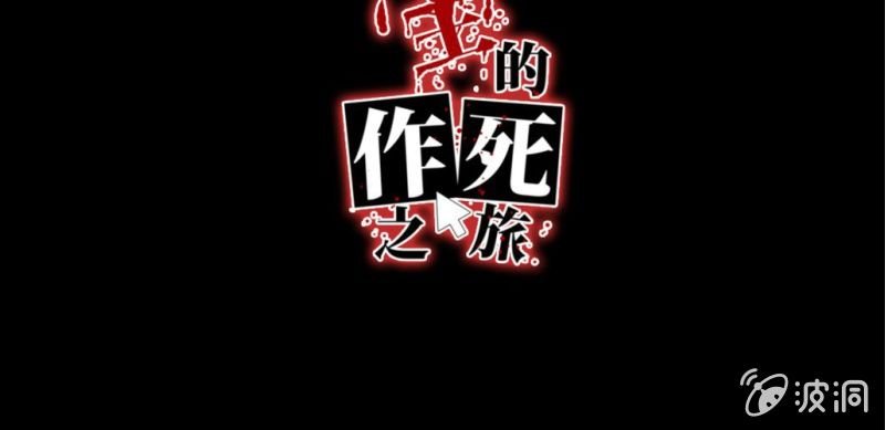 第13话 不该出现的人