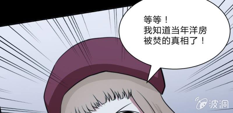 第13话 不该出现的人
