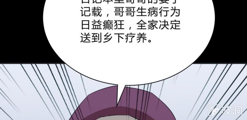 第13话 不该出现的人