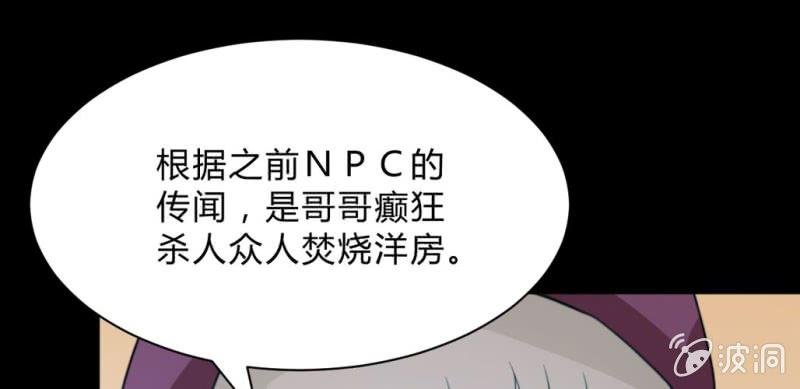 第13话 不该出现的人