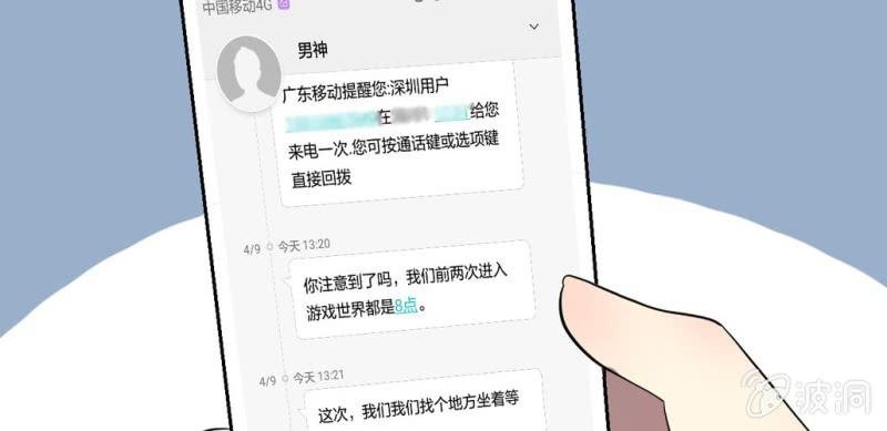 第13话 不该出现的人
