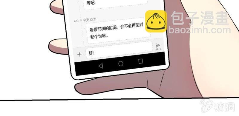 第13话 不该出现的人
