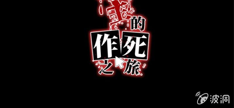 第14话 得不到的在骚动