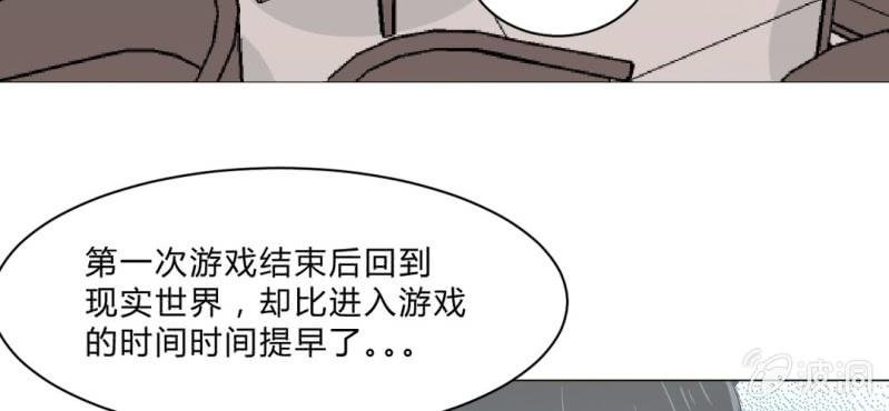 第14话 得不到的在骚动
