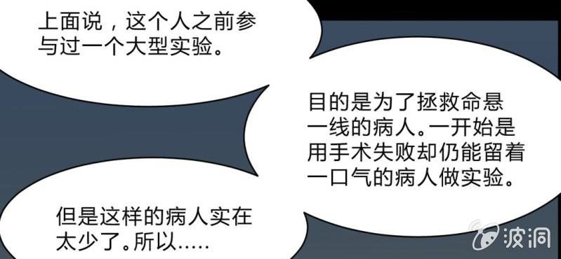 第16话 原因