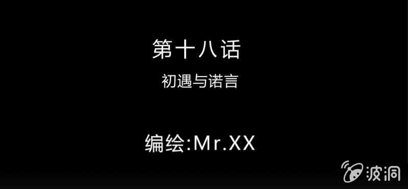 第18话 初见与诺言