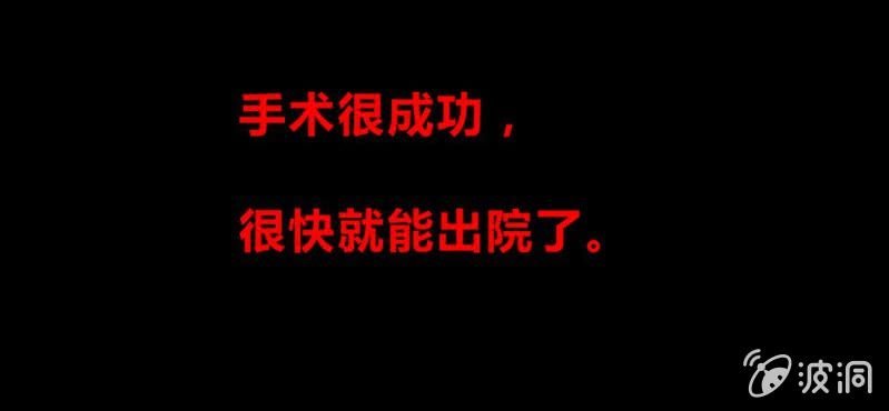 第19话 手术