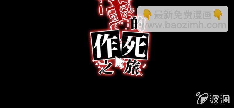第21话 破关？