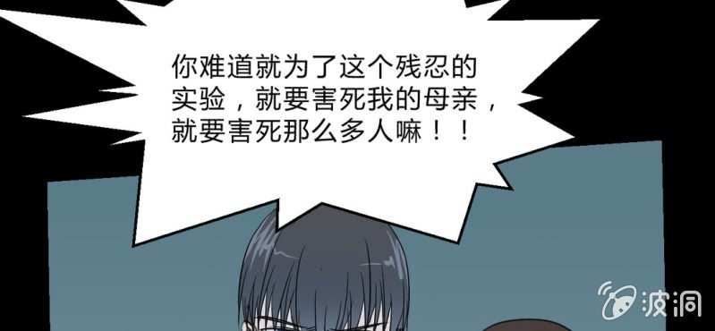 第21话 破关？