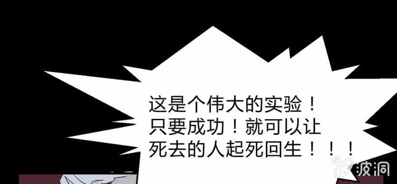 第21话 破关？