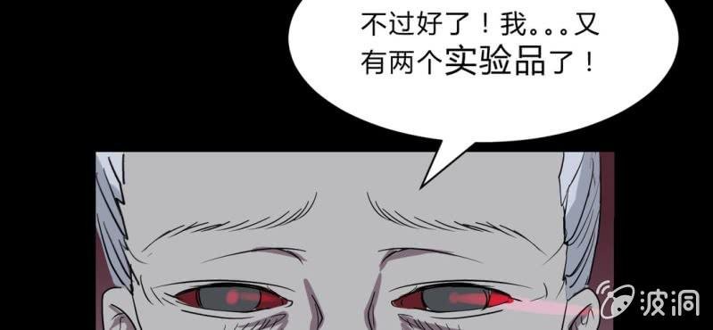 第21话 破关？