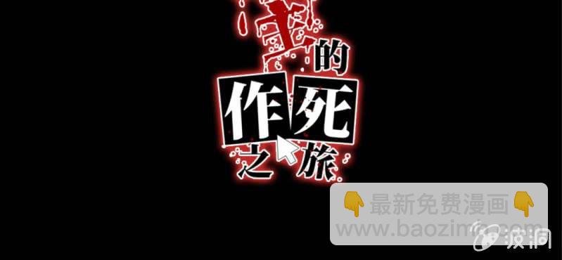 第22话 真的结束了？