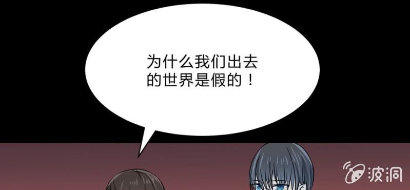 第22话 真的结束了？