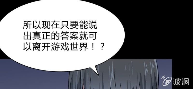 第22话 真的结束了？
