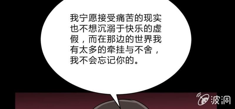 第22话 真的结束了？