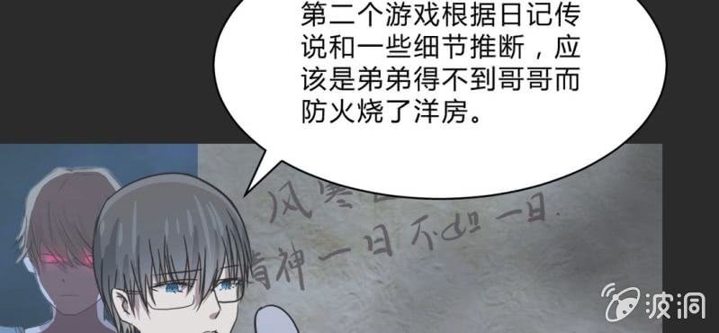 第22话 真的结束了？