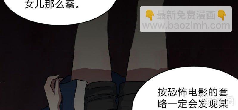 第2话 遇见男神！