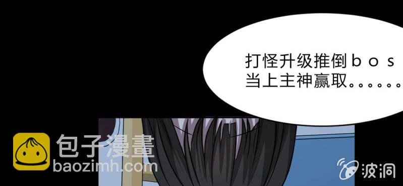 第2话 遇见男神！