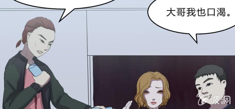 第3话 携带亡魂的列车