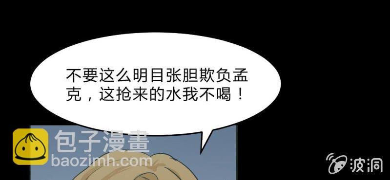第3话 携带亡魂的列车