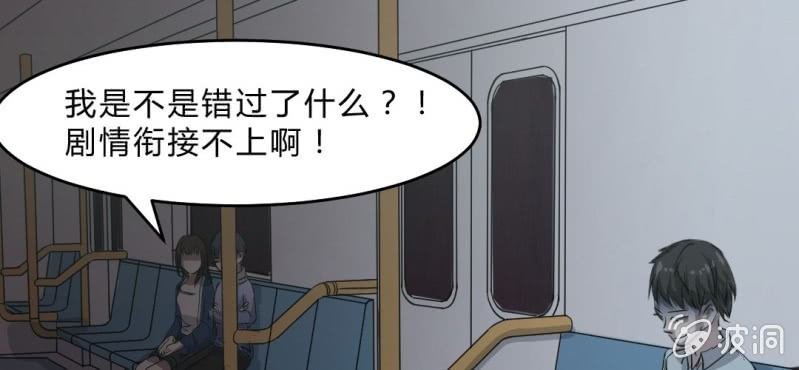 第3话 携带亡魂的列车