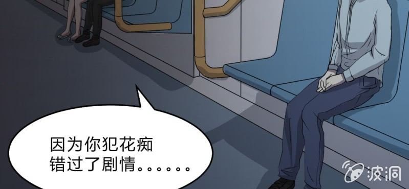 第3话 携带亡魂的列车