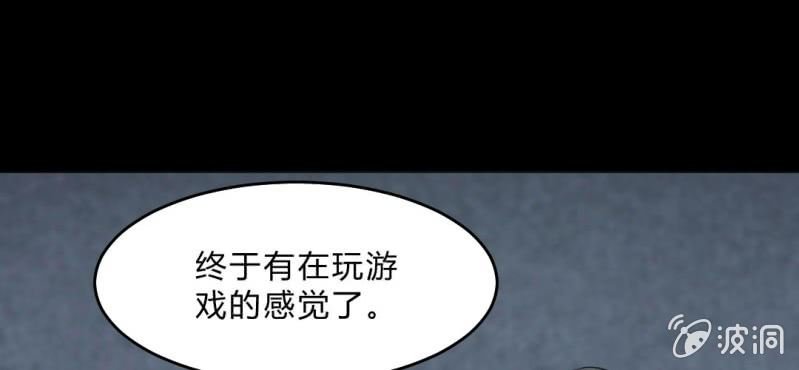 第4话 二杀