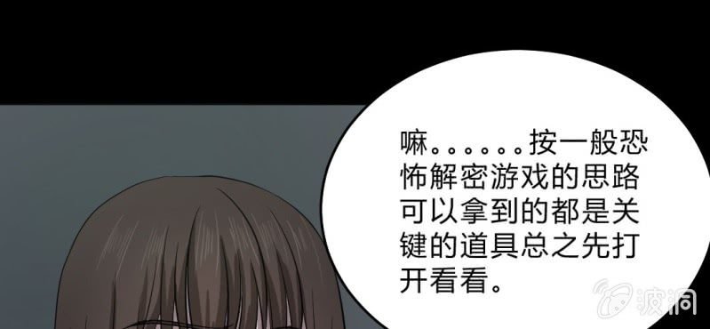 第4话 二杀