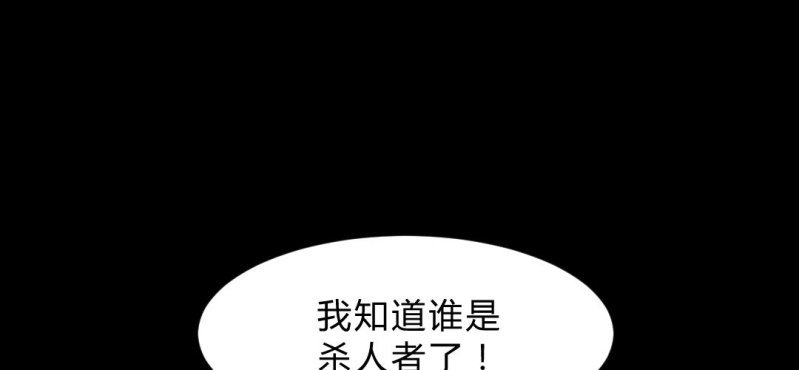 第6话 真相！？