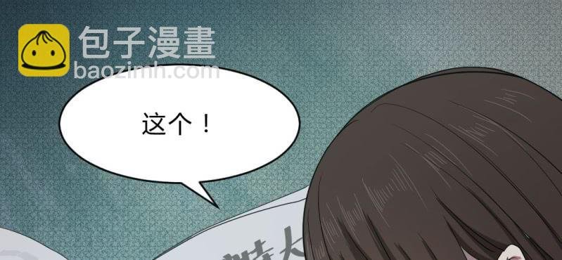第6话 真相！？