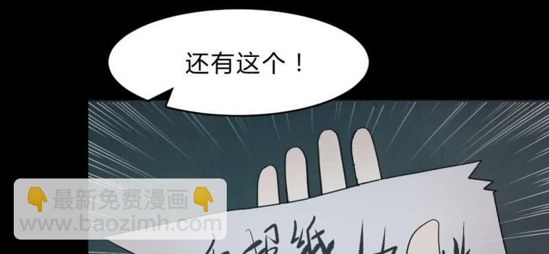 第6话 真相！？