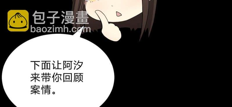 第6话 真相！？