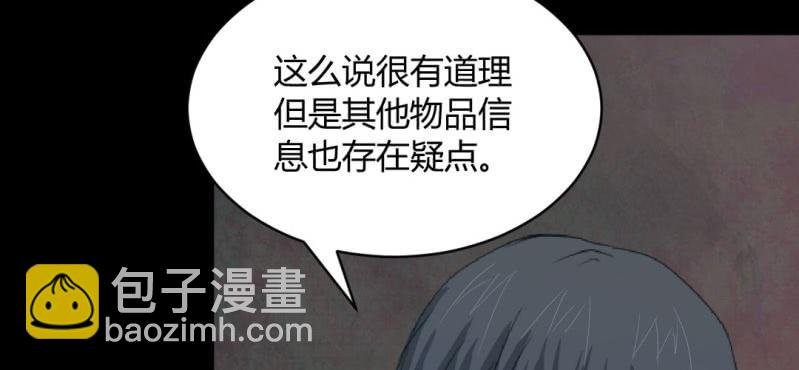 第6话 真相！？