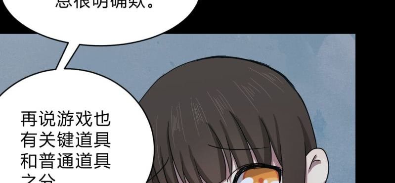 第6话 真相！？