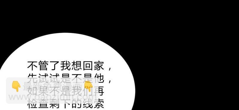 第6话 真相！？