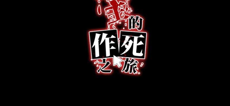 第7话 又来！？