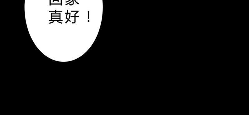 第7话 又来！？